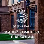 элегия & родос аркадия Apartmán *